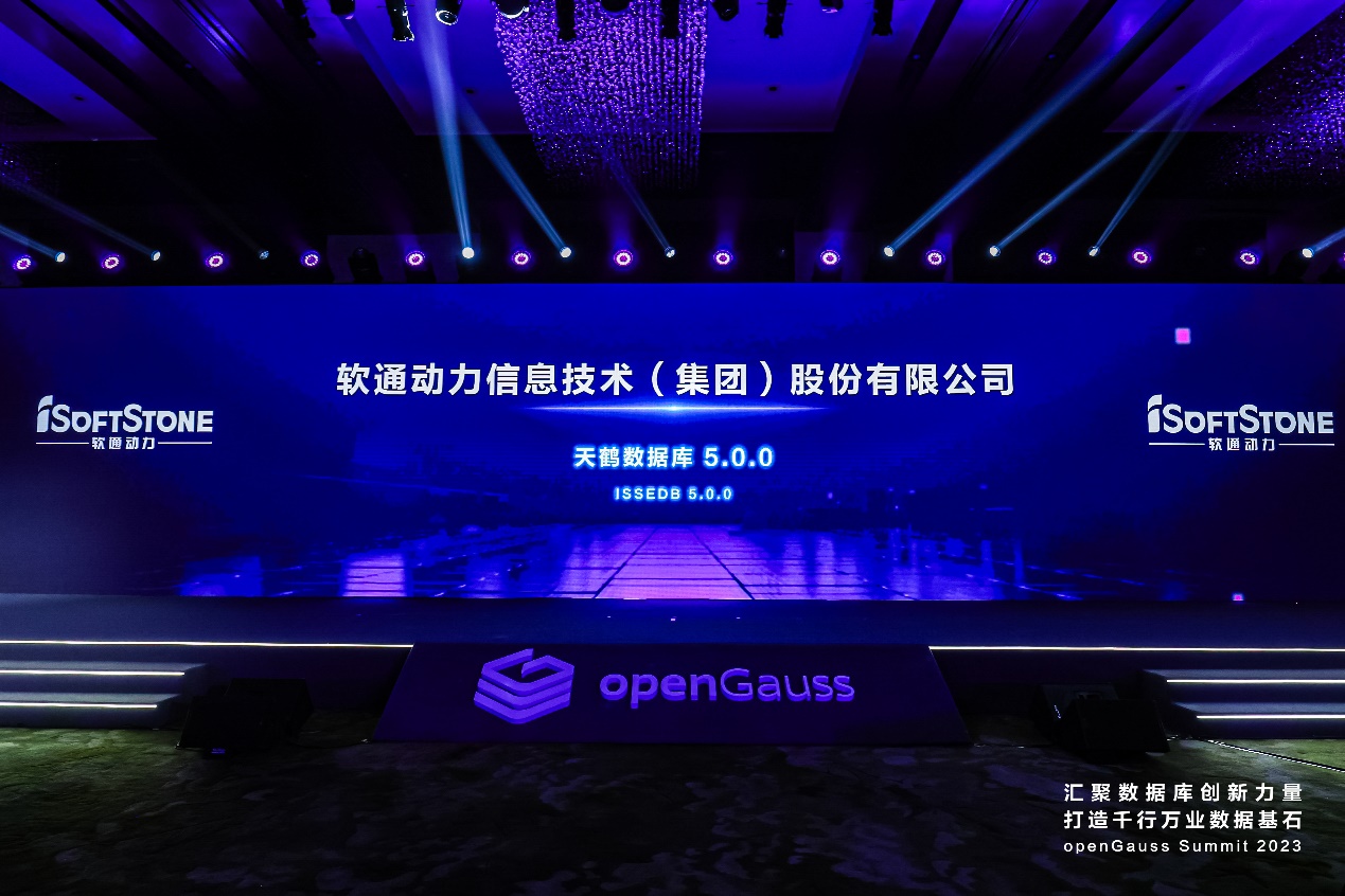 openGauss summit 2023 | Դ̬˷ptϷݿʽ